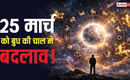 25 मार्च को बुध की चाल में बदलाव, इन 3 राशियों की चमक सकती है किस्मत!