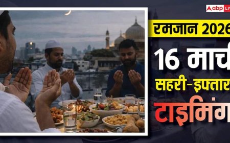 Ramadan 2026: रमजान का 26वां रोजा 16 मार्च को, रोजेदार देखें अपने शहर अनुसार सहरी-इफ्तार का समय