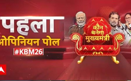 बंगाल में ममता लगाएंगी जीत का चौका या पहली बार खिलेगा कमल? जानें ओपिनियन पोल ने किस पार्टी को दी कितनी सीटें
