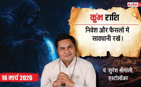 Aaj Ka Kumbh Rashial 16 March 2026: कुंभ राशि निवेश में बरतें सावधानी, काम में आलस्य से हो सकता है नुकसान