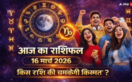Aaj Ka Rashifal: आज शाम 06:15 के बाद पलटेगी इन 5 राशियों की किस्मत, क्या आपकी राशि भी है शामिल? जानें 16 मार्च का राशिफल