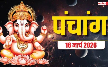 Panchang 16 March 2026: आज सोम प्रदोष व्रत का पूजा मुहूर्त, राहुकाल, पंचांग जानें