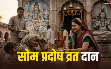Som Pradosh Vrat 2026: सोम प्रदोष व्रत की पूजा के बाद जरुर करें इन 3 चीजों का दान, महादेव होंगे बेहद प्रसन्न