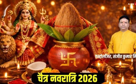 Chaitra Navratri 2026: चैत्र नवरात्रि पर 3 अद्भुत योग, घटस्थापना किस मुहूर्त में करना सही होगा जानें