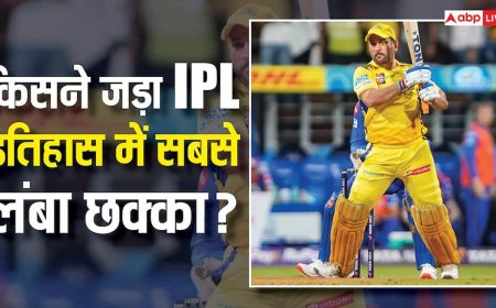 IPL में किसने मारा है सबसे लंबा छक्का? 125 मीटर का रिकॉर्ड आज भी बरकरार, हर सीजन के रिकॉर्ड पर एक नजर