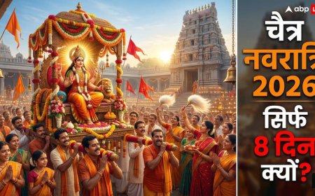 Chaitra Navratri 2026: इस बार क्यों 8 दिन की होगी नवरात्रि? जानें पूरी वजह और शुभ मुहूर्त?