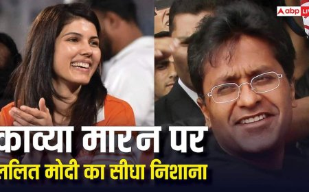 ‘The Hundred’ ऑक्शन विवाद के बाद ललित मोदी ने काव्या मारन पर साधा निशाना, जानिए क्या कहा