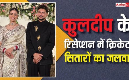 कुलदीप के रिसेप्शन में छाया क्रिकेटर्स का जलवा, जानिए कौन-कौन पहुंचा