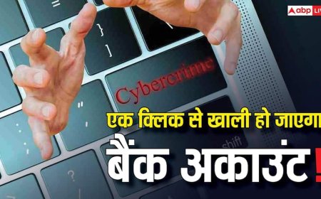 बैंक से आया ईमेल बन सकता है खतरा! एक क्लिक में खाली हो सकता है आपका अकाउंट, इन 3 चीजों को कभी न करें नजरअंदाज