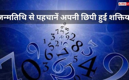 Birth Number: जन्मतिथि में छिपा है आपकी असली पर्सनैलिटी का राज; अंक ज्योतिष से पहचानें अपनी 'Spiritual Strength' और अंकों का रहस्य