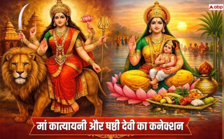 Chhathi Maiya Story: मां दुर्गा के छठे अवतार कात्यायनी और छठी मैया का क्या है नाता, जानें रहस्य