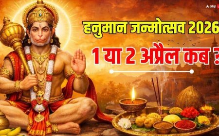 Hanuman Jayanti 2026 Date: हनुमान जयंती 1 या 2 अप्रैल किस दिन ? दो दिन रहेगी पूर्णिमा, जानें सही तारीख, मुहूर्त