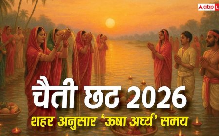 Chaiti Chhath 2026 Surya Arghya Time: ऊषा अर्घ्य के साथ कल चैती छठ का समापन, जानें शहर अनुसार सूर्य अर्घ्य का समय