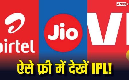 IPL फ्री में देखने का मौका! Jio, Airtel और Vi के इन धांसू प्लान्स से बिना खर्च उठाएं हर मैच का मजा