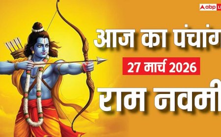 Panchang 27 March 2026: राम नवमी और मां सिद्धिदात्री की पूजा का मुहूर्त, योग और पूरा पंचांग देखें