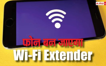 Tech Tips: घर के हर कोने में नहीं पहुंचता वाईफाई कनेक्शन? पुराना एंड्रॉयड फोन चुटकियों में दूर कर देगा दिक्कत