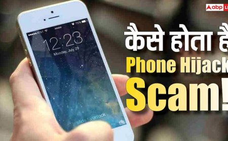 Phone Hijack Scam: ठगी का नया तरीका! बस एक कॉल में खाली हो सकता है आपका बैंक अकाउंट, जानिए क्या है बचने का उपाय