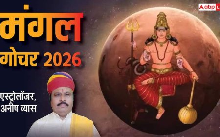 Mangal Gochar 2026: मंगल का मीन राशि में गोचर, शनि के साथ युति बढ़ाएगी वैश्विक हलचल, जानें राशियों पर असर
