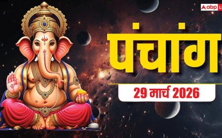 Panchang 29 March 2026: आज कामदा एकादशी पूजा का मुहूर्त, दुर्लभ संयोग, और पूरा पंचांग देखें