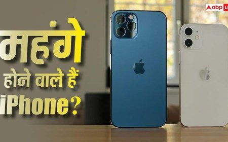 Apple का बड़ा झटका! भारत में मंहगे होने वाले हैं iPhone? जानिए क्या है इसके पीछे की असली वजह