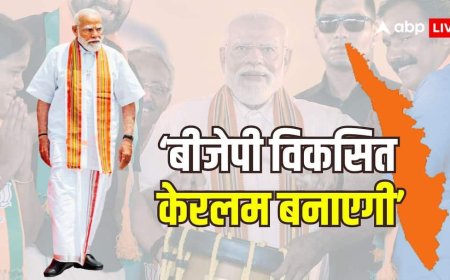 'दो स्वार्थी पार्टियों के बीच फंसा केरलम', पीएम मोदी की हुंकार; लेफ्ट और कांग्रेस पर जमकर साधा निशाना