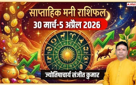 Weekly Money Horoscope 30 March-05 April 2026: इस हफ्ते 5 राशियों पर बरसेगा पैसा, बाकी रहें संभलकर!