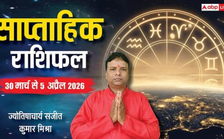 Weekly Horoscope: इस हफ्ते बदलेंगे ग्रहों के तेवर, किसकी खुलेगी किस्मत और किसे रहना होगा अलर्ट? पढ़ें 12 राशियों का पूरा हाल