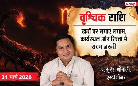 Aaj ka Vrishchik Rashifal 31 March 2026: वृश्चिक राशि भाग्य देगा पूरा साथ, रुके हुए काम आज तेजी से पूरे होने के संकेत