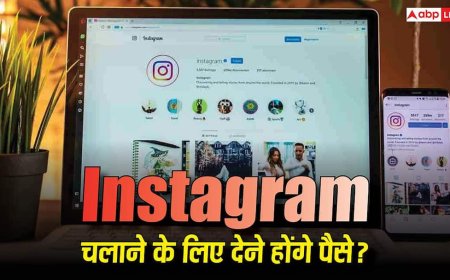 Instagram Plus: अब इंस्टाग्राम चलाने के लिए देने होंगे पैसे? आने वाला है नया सब्सक्रिप्शन मॉडल, मिलेंगे इतने सारे फीचर्स