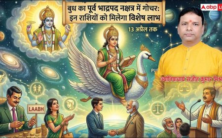Mercury Transit 1 April 2026: गुरु के नक्षत्र में बुध का गोचर, वृषभ और मिथुन समेत 4 राशियों के लिए लाभकारी
