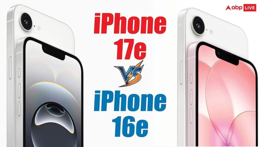 Apple iPhone 17e vs iPhone 16e: ऐप्पल का लेटेस्ट आईफोन किन मामलों में है पुराने से बेहतर? यहां देखें सारी डिटेल्स