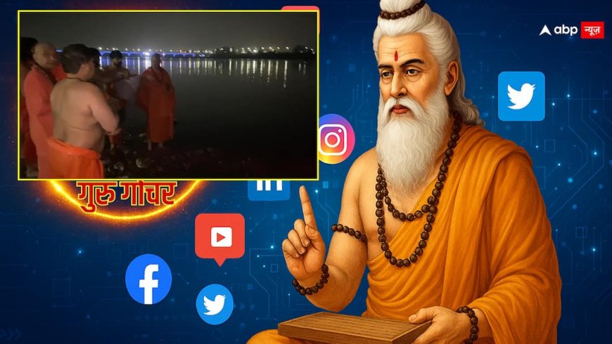 होली की महारात्रि और चंद्र ग्रहण का दिव्य महासंयोग: हरिद्वार में संतों का संगम