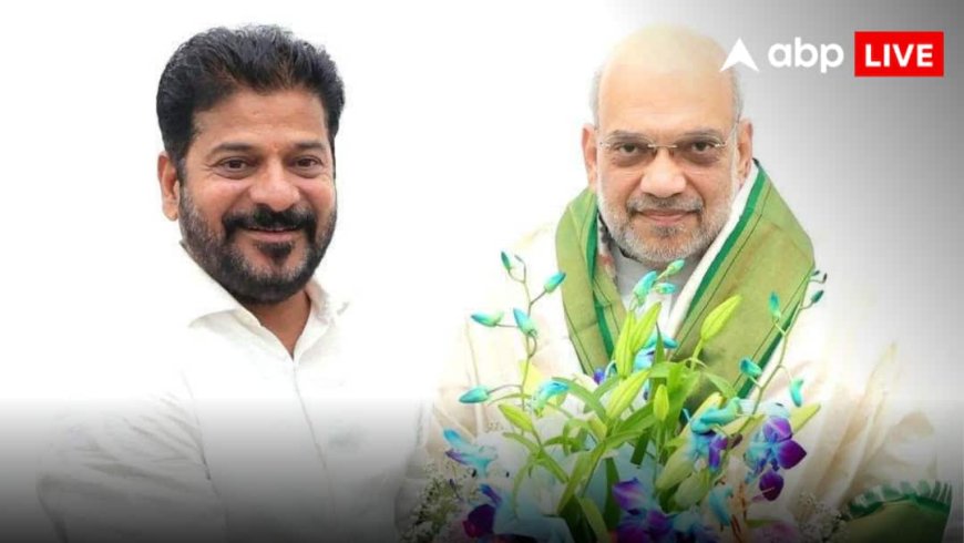 Telangana CM: तेलंगाना CM रेवंत रेड्डी ने अमित शाह से की मुलाकात, IPS अधिकारियों की संख्या बढ़ाने की रखी डिमांड