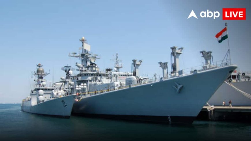 Indian Navy: ईरान युद्ध के बीच भारत ले सकता है बड़ा फैसला, पर्शियन गल्फ में नौसेना की तैनात पर विचार, जानें कारण