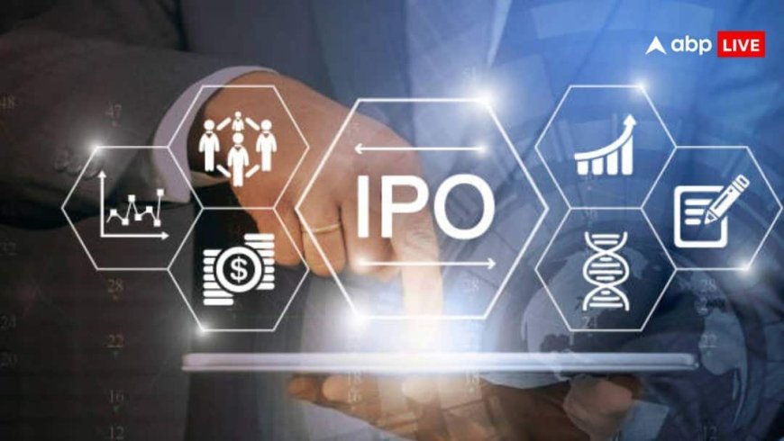 निवेशकों के लिए मौका! इस हफ्ते इन कंपनियों के IPO खुलेंगे, जानिए पूरी डिटेल...