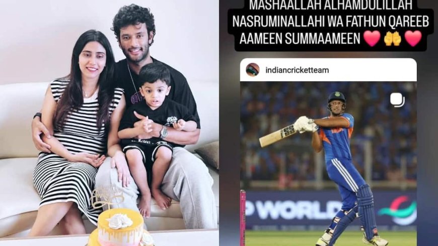 टी20 वर्ल्ड कप की जीत पर शिवम दुबे की मुस्लिम वाइफ ने इस तरह लुटाया प्यार, देखकर आपके भी उड़ जाएंगे होश