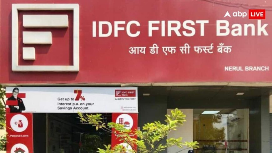 चंडीगढ़ ब्रांच फ्रॉड मामले में IDFC First Bank का बड़ा कदम, जांच पूरी होने से पहले ही चुकाए ग्राहकों के 645 करोड़