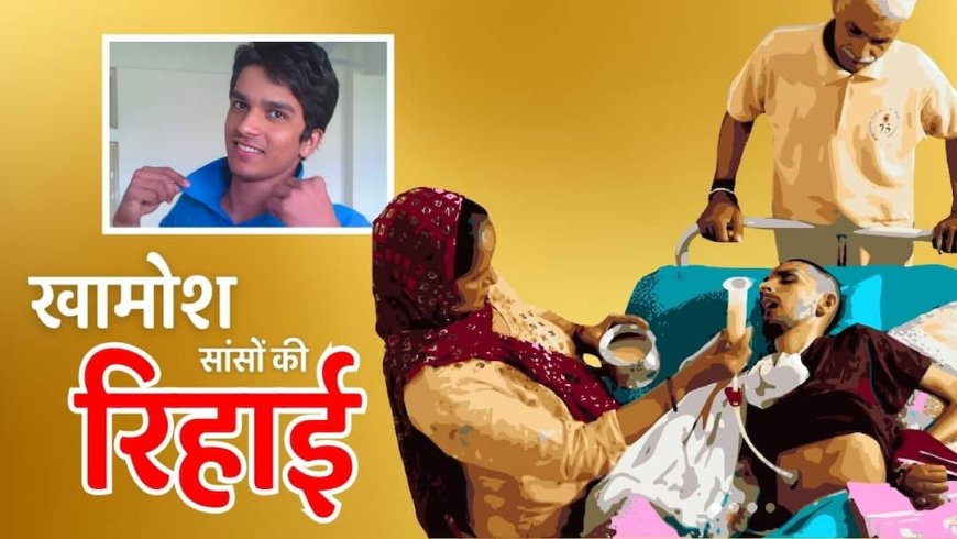 हरीश राणा केस: कर्ज में डूबा पिता, बिक गया आशियाना और टूट गया हौसला, वो जिंदा था पर सांसें उधार की थीं