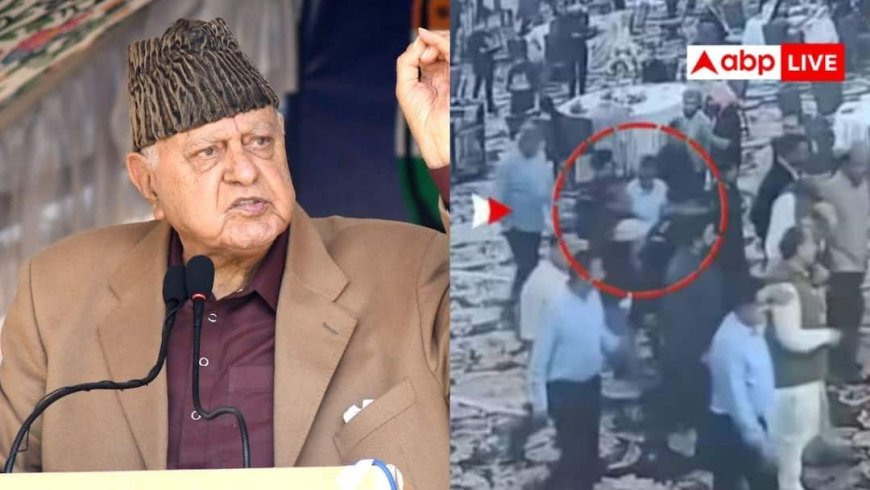 Farooq Abdullah Firing: 'मैं उन्हें 20 साल से मारना चाहता था',  फारूक अब्दुल्ला पर फायरिंग करने वाला कमल सिंह जामवाल कौन?