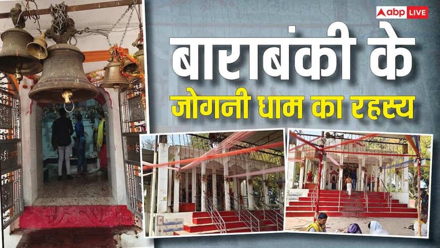 बाराबंकी का सोमेश्वर मंदिर जहां आधी रात को होती है शिवलिंग की अदृश्य पूजा! जानिए रहस्य और महत्व?