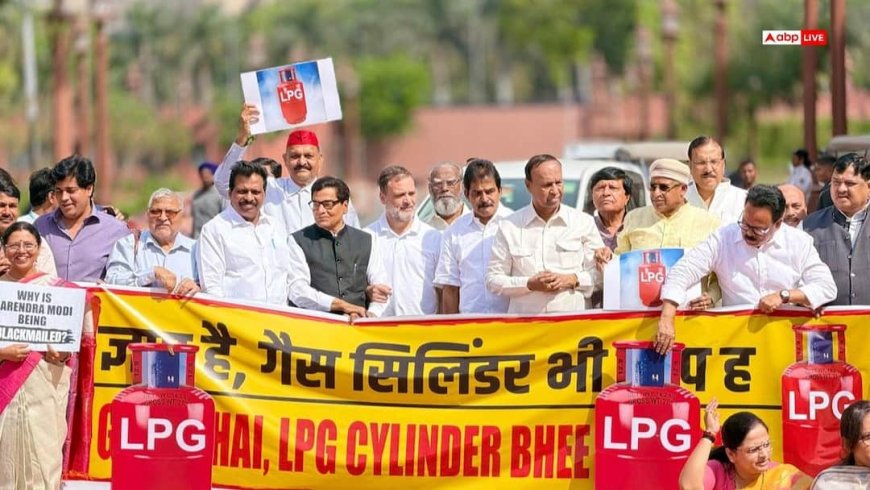 'नरेंदर भी गायब, सिलेंडर भी गायब...' संसद के बाहर विपक्ष का प्रदर्शन, राहुल गांधी ने LPG किल्लत पर सदन में चर्चा के लिए दिया नोटिस