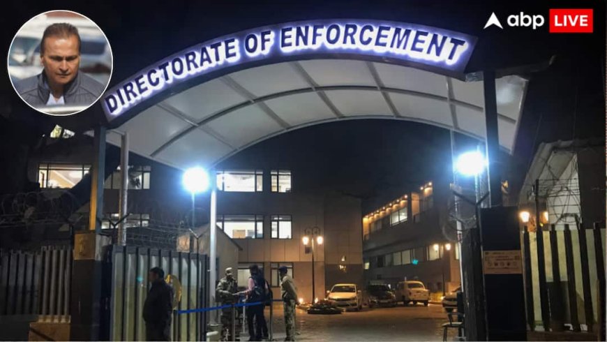 अनिल अंबानी के रिलायंस ग्रुप पर ED की बड़ी कार्रवाई, 581.65 करोड़ की 31 संपत्तियां अटैच
