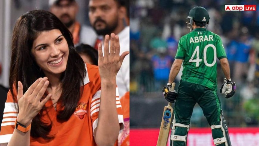 काव्या मारन की टीम ने किस पाकिस्तानी खिलाड़ी को करोड़ों में खरीदा? ऑक्शन के बाद सोशल मीडिया पर मचा बवाल