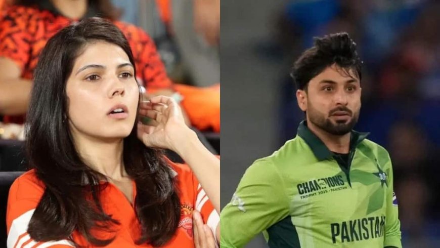 काव्या मारन की टीम ने क्यों खरीदा पाकिस्तानी खिलाड़ी? SRH के कोच ने खुद बताया पूरा सच