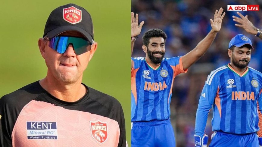 रिकी पोंटिंग का बड़ा बयान, बुमराह या सैमसन नहीं… इस विदेशी खिलाड़ी को बताया T20 वर्ल्ड कप 2026 का नंबर-1 खिलाड़ी