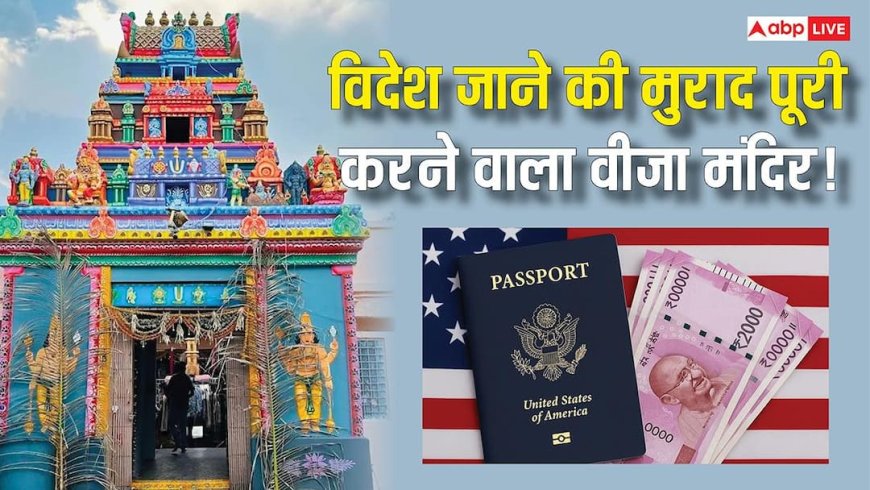 Chilkur Balaji Temple: हैदराबाद का वीजा दिलाने वाला मंदिर? प्रियंका चोपड़ा तक कर चुकी हैं दर्शन