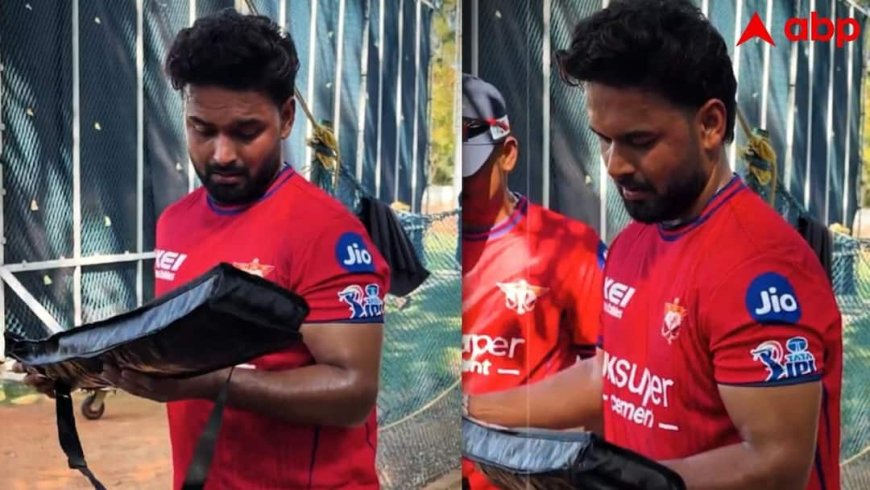 'तोड़ियो मत...', IPL की तैयारी कर रहे ऋषभ पंत ने साथी खिलाड़ी को बैट देकर कही ये बात, देखें वीडियो