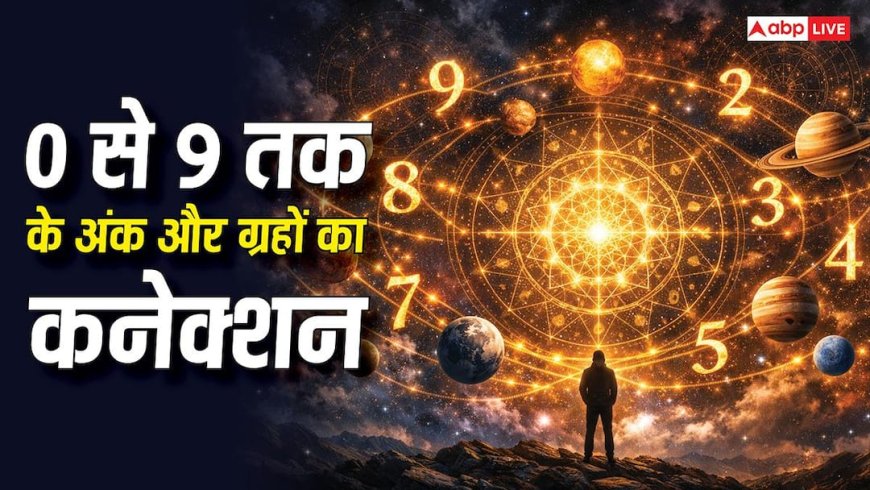 Numerology: 0 से 9 तक के अंकों का ग्रहों से क्या कनेक्शन है? जानिए इसकी उत्पत्ति का रहस्य?