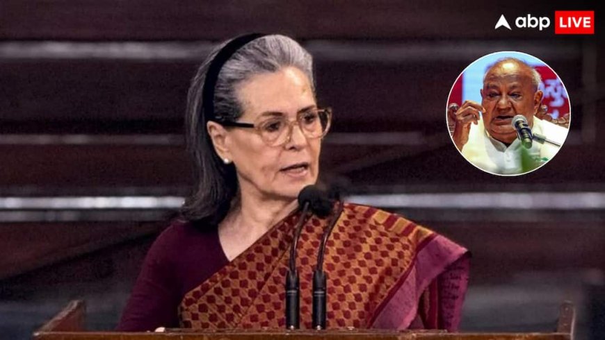 देवगौड़ा ने राहुल गांधी का जिक्र कर सोनिया गांधी को लिखी चिट्ठी, कांग्रेस नेता से कर दी ये डिमांड