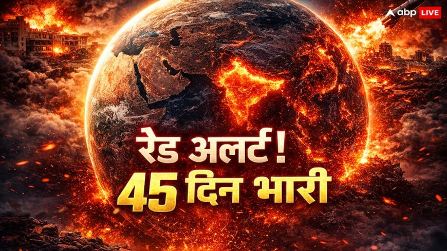 काबुल हमला: क्या यह 'तीसरे विश्व युद्ध' की आहट है? 16 मार्च की रात के बाद अगले 45 दिन पूरी दुनिया के लिए क्यों हैं 'रेड अलर्ट'!